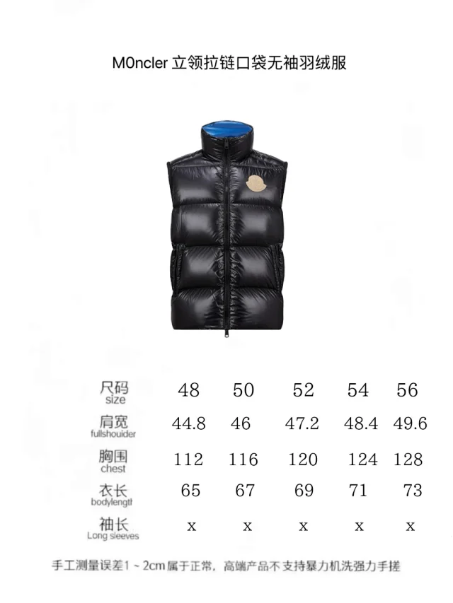 Moncler Sumido系列 立领拉链口袋无袖羽绒服