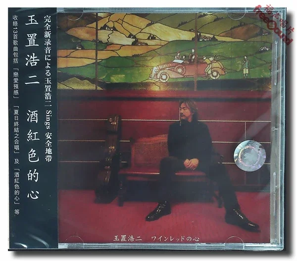 玉置浩二酒红色的心Koji Tamaki Wine Red No Kokoro CD唱片全新现货