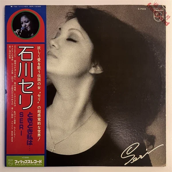 庄野真代Digital Costume