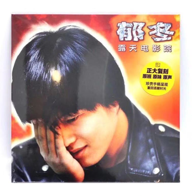 王菲Di Dar 日版LP黑胶唱片全新现货