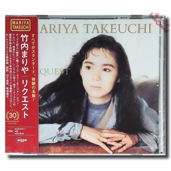 竹内まりや REQUEST リクエスト LPレコード MOON-28047 竹内まりや / Request リクエスト (MOON-28047, LP) 帯付 – TICRO MARKET