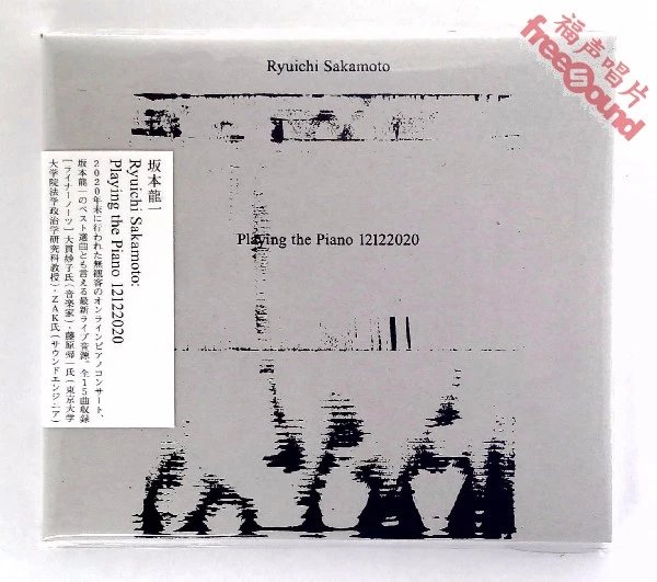 坂本龙一Ryuichi Sakamoto Playing The Piano 12122020 CD唱片 