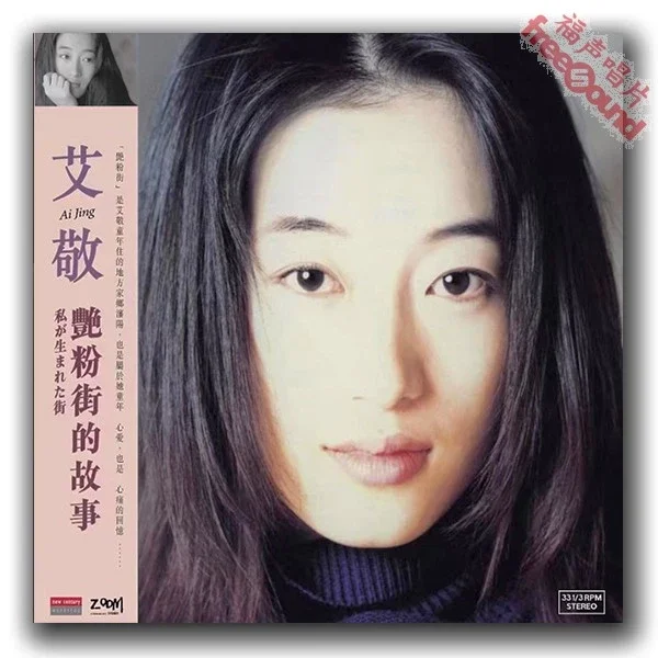 王菲Di Dar 日版LP黑胶唱片全新现货