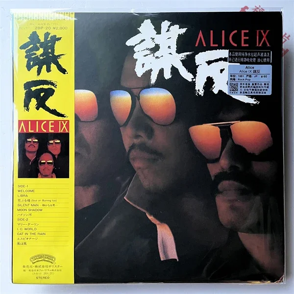 庄野真代Digital Costume