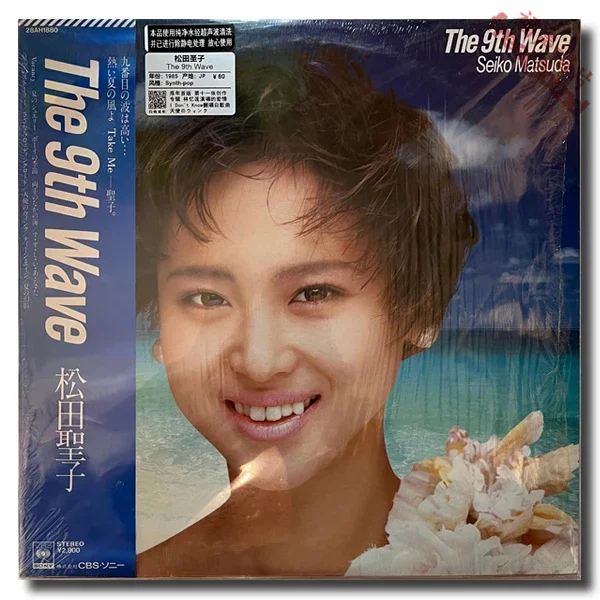 庄野真代Digital Costume