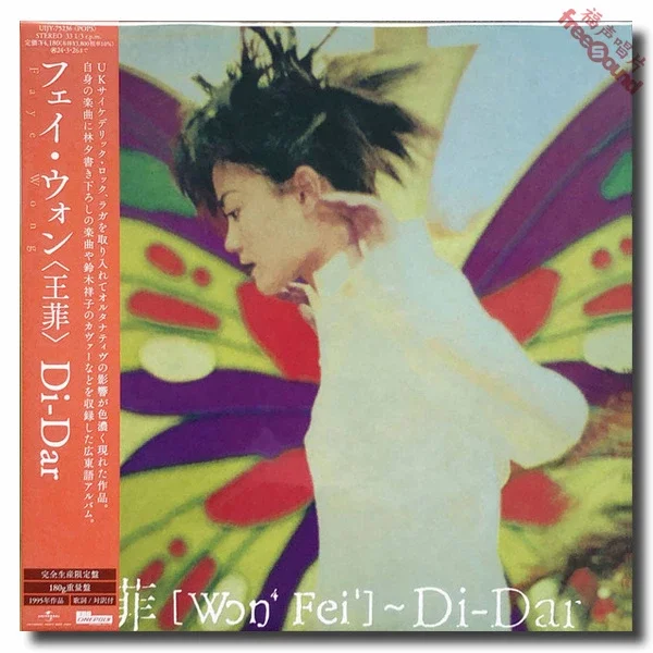 王菲 Di-Dar lp 黑胶 黑膠 pcitemw940664-