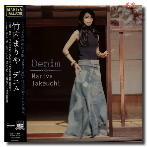 竹内まりや / DENIM [2LP] 竹内まりや / DENIM (2LP) | RC宇座商店