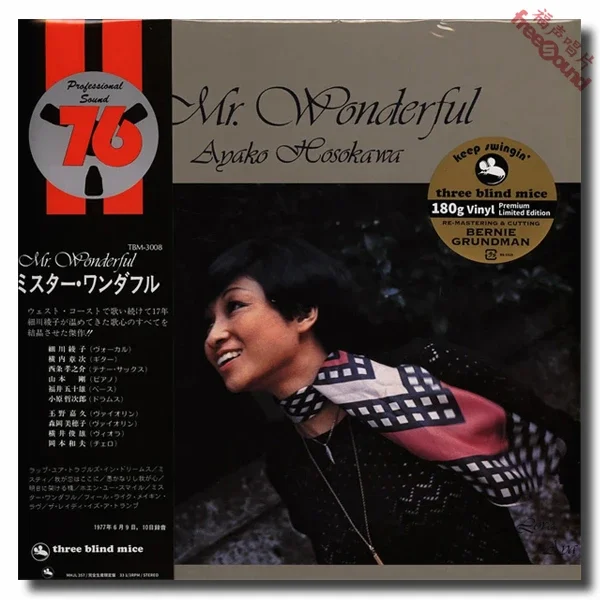Ayako Hosokawa Mr Wonderful Three-blind mouse Ayako Hosokawa LP