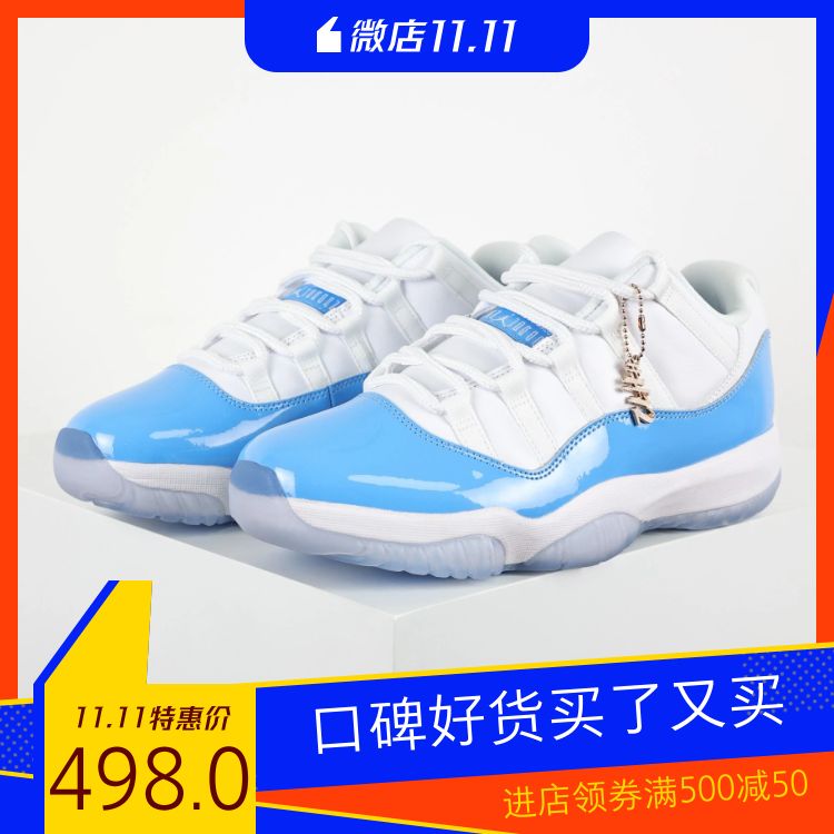 【现货天花版】 NK Air Jordan 11 Low "University Blue" 北卡蓝 26版aj11低帮篮球鞋球鞋休闲鞋运动鞋潮鞋男鞋