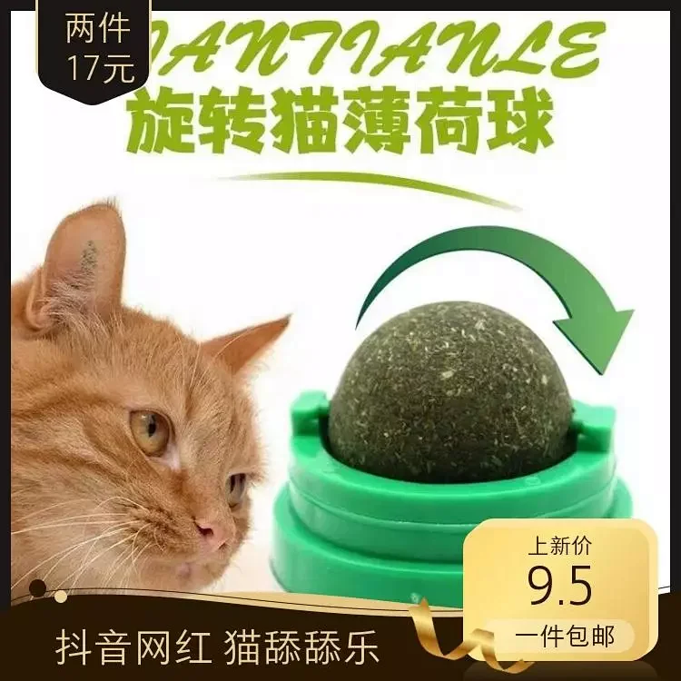 网红旋转猫薄荷舔舔乐棒棒糖大力丸猫糖零食玩具用品养猫必备神器 网红旋转猫薄荷舔舔乐棒棒糖大力丸猫糖零食玩具用品养猫必备神器