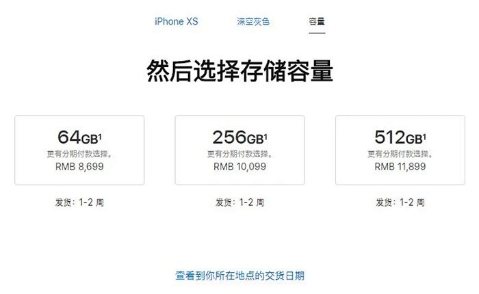 暴降100元！皇帝版：苹果 iPhone XS 512G无锁三网通 皇帝版 手机 2599元包顺丰（上市价11899元） 买手党-买手聚集的地方