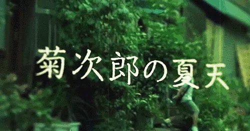 《永远同在∙千与千寻》-宫崎骏&久石让经典动漫视听音乐会