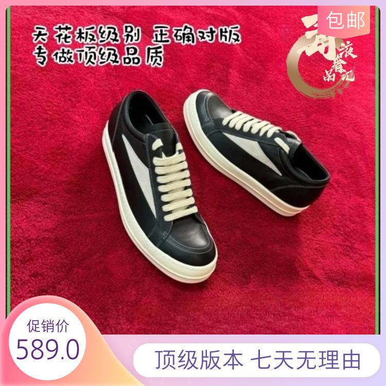 【代购优选】已全面升级版本Rickowens欧文斯 Ro 22fw侵权款RICKOwensXvans自主新款皮面帆布鞋暗黑黑白OWENS高街低帮小众鞋男鞋