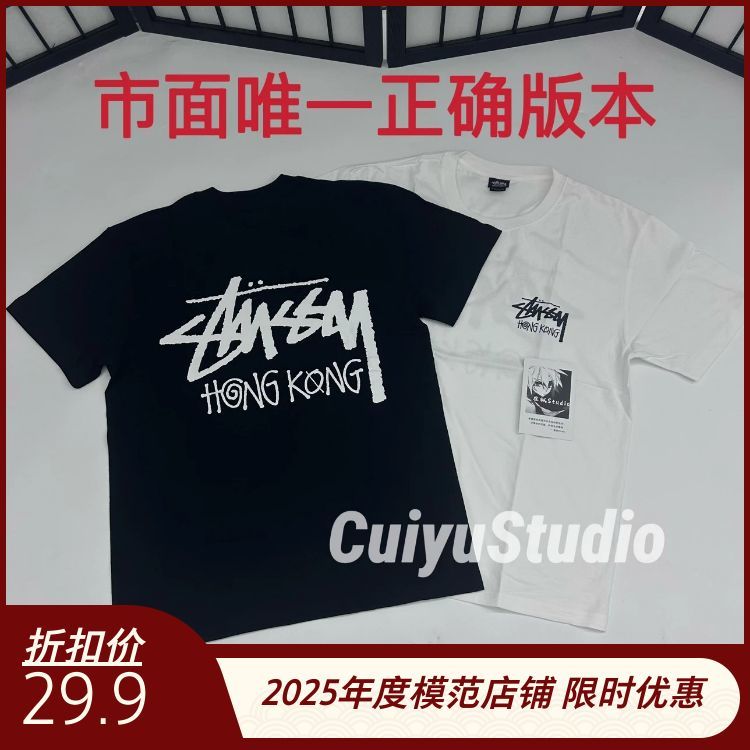 【Only I Got It Right】 Insta Ship Cui Yu Originals x Stu Hong Kong Limited Tee, 240g Tubular Knit Fabric, Triple-Layer Water-Based Print Unlike the Market's Single-Layer. Why Do I Say Only I Got It Right? Because Anyone Who Bought an Authentic Piece to Make a Pattern Will Know the Original Has Two Neck Labels. Purchasing Comparison Screenshot P2.