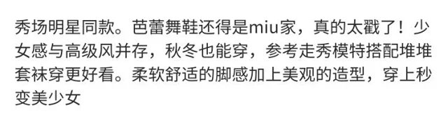 Miu Casual Shoes Bow Ballet Flats with Logo Elastic Strap product detail image 1