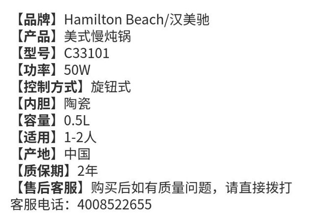 美国百年品牌汉美驰hamilton Beach 后工业风多用c 节能慢炖锅煲粥做汤炖燕窝炖鸽子宝宝煲粥 美国百年品牌汉美驰hamilton Beach 后工业风多用c 节能慢炖锅煲粥做汤炖燕窝炖鸽子宝宝煲粥