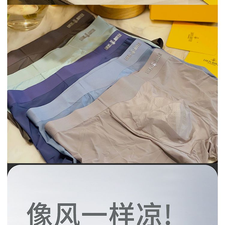 120s超细冰丝,真裸感,上身凉5度,5a级抑菌:3条装 法国 利蜂 男士 一片