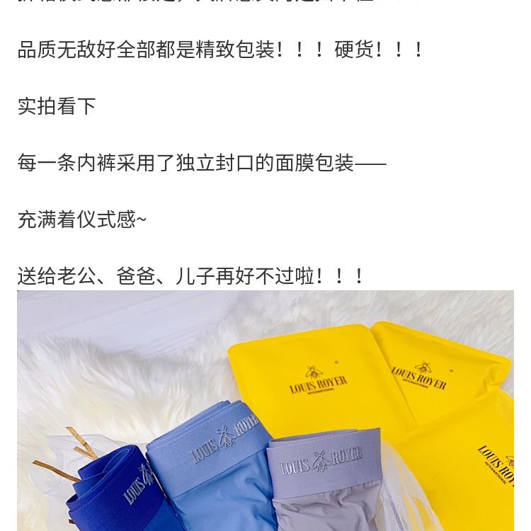 120s超细冰丝,真裸感,上身凉5度,5a级抑菌:3条装 法国 利蜂 男士 一片
