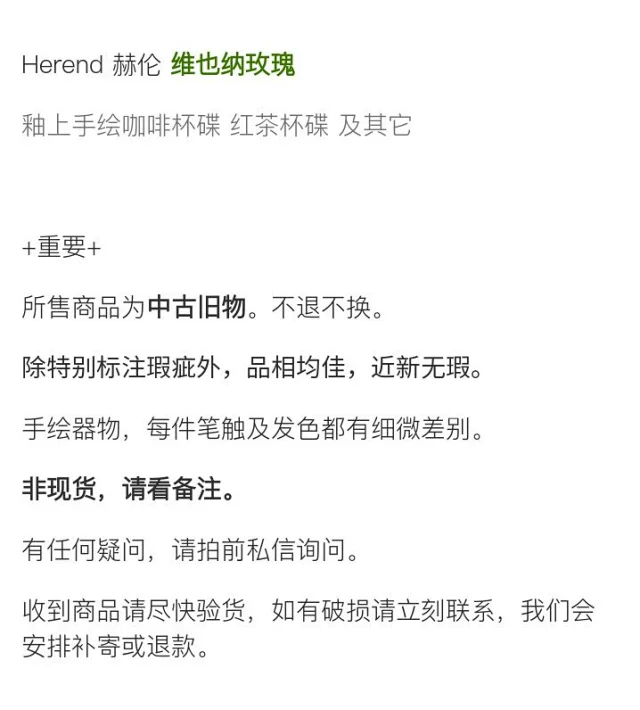 Herend赫伦手绘花环维也纳玫瑰咖啡杯碟红茶杯碟甜品盘