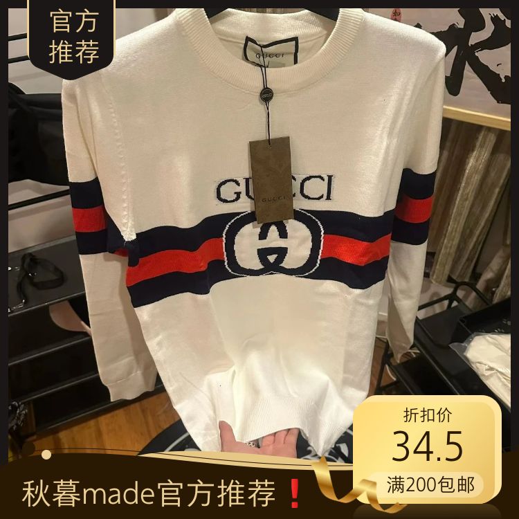 【新款❗️现货 ✈️大货已出❗️】秋暮独家古驰 当天物流🚚现货秒发✈️❗️Gucci古驰双G撞色毛衣 毛衣独家zp1:1开版 区别市面版本 高克重纯棉面料 三标齐全 （下单备注身高体重）