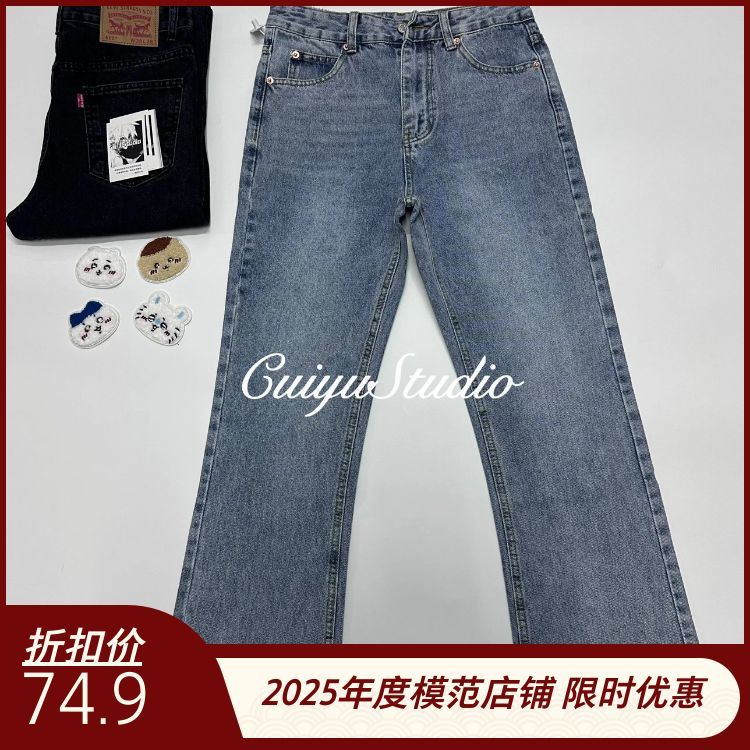In Stock, Ships Today - Light Wash, Not Marbled: Cui Yu Original 517 Classic Washed Denim Jeans. Made with 14 oz. denim, the subtle washed finish delivers an understated yet textured feel—slightly heavier and stiffer than marble denim. Top quality at the same unbeatable price, shipped the same day to my lovely shoppers!