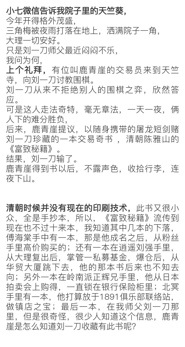 日本初の 富致秘录》交易奇书，重出江湖。（电子版）（送中源线建玉法 ビジネス/経済