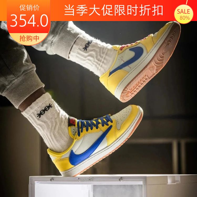 【市面最最强 随意对比】Travis Air Jordan 1 倒钩 7.0 皮革 Low OG Canary Yellow 联名款 防滑 低帮 复古篮球鞋 男女同款 金丝雀黄 蓝色