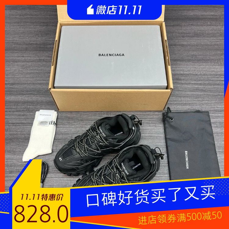 Balenciaga巴黎世家track3.0 三代户外概念鞋老爹鞋