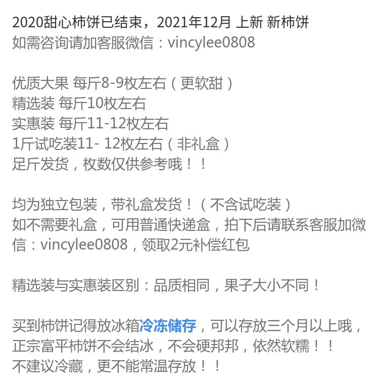 2021正宗富平吊霜柿饼甜心柿饼特级农家自制手工柿饼大果独立包装礼盒装