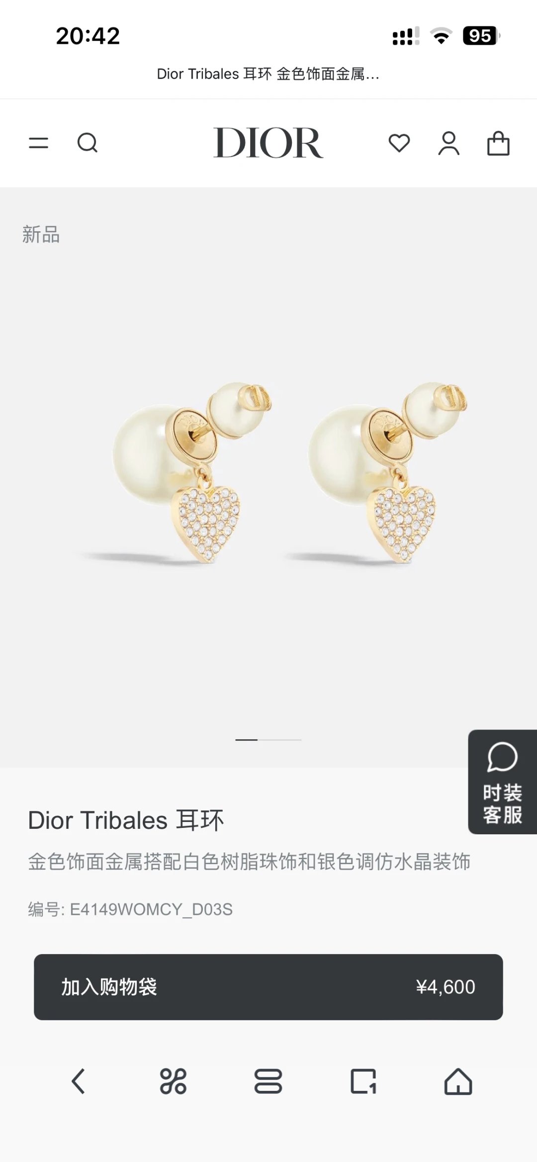 迪奥 新款一线大牌都爱的Dior·迪奥 新品耳环