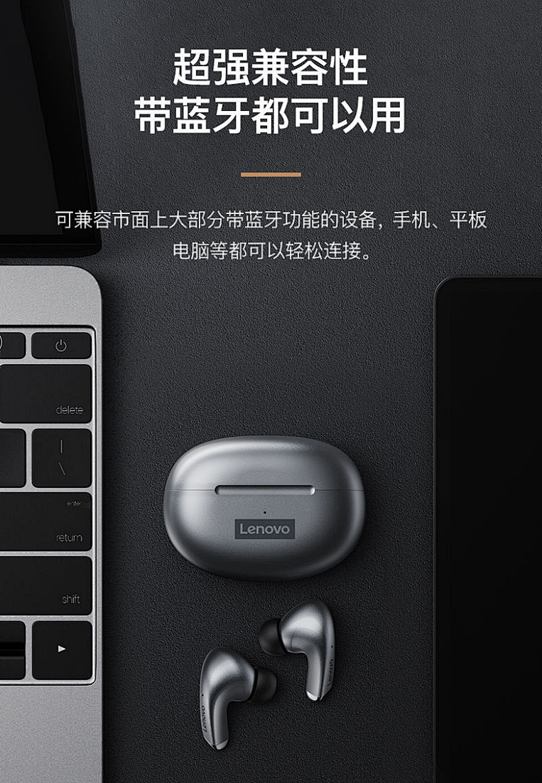 1:联想 lp5无线蓝牙耳机 团购价99元(京东119元) 买手党-买手聚集的