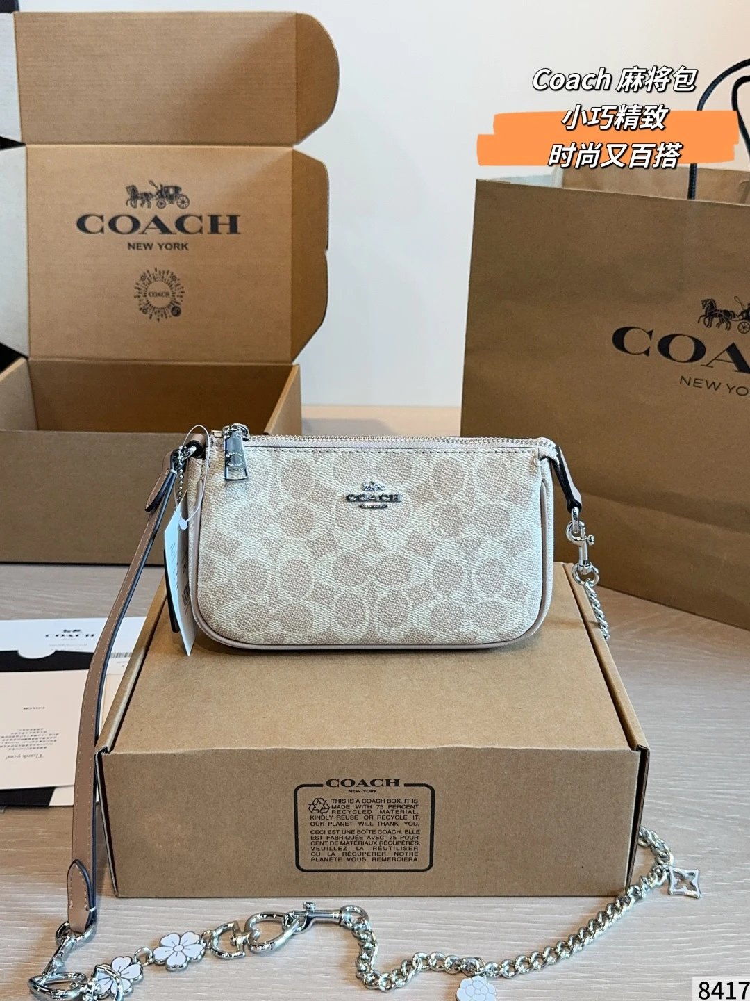 Coach Nolita 19麻将包​​ C