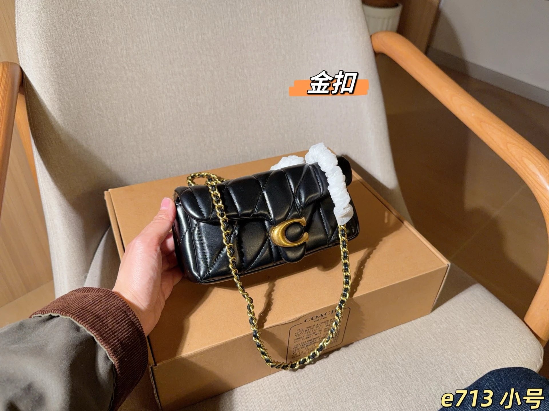 小号 蔻驰coach 新品quilting tabby20酒神包 小香风绝美链条包 尺寸20 11 7 礼盒包装e713
