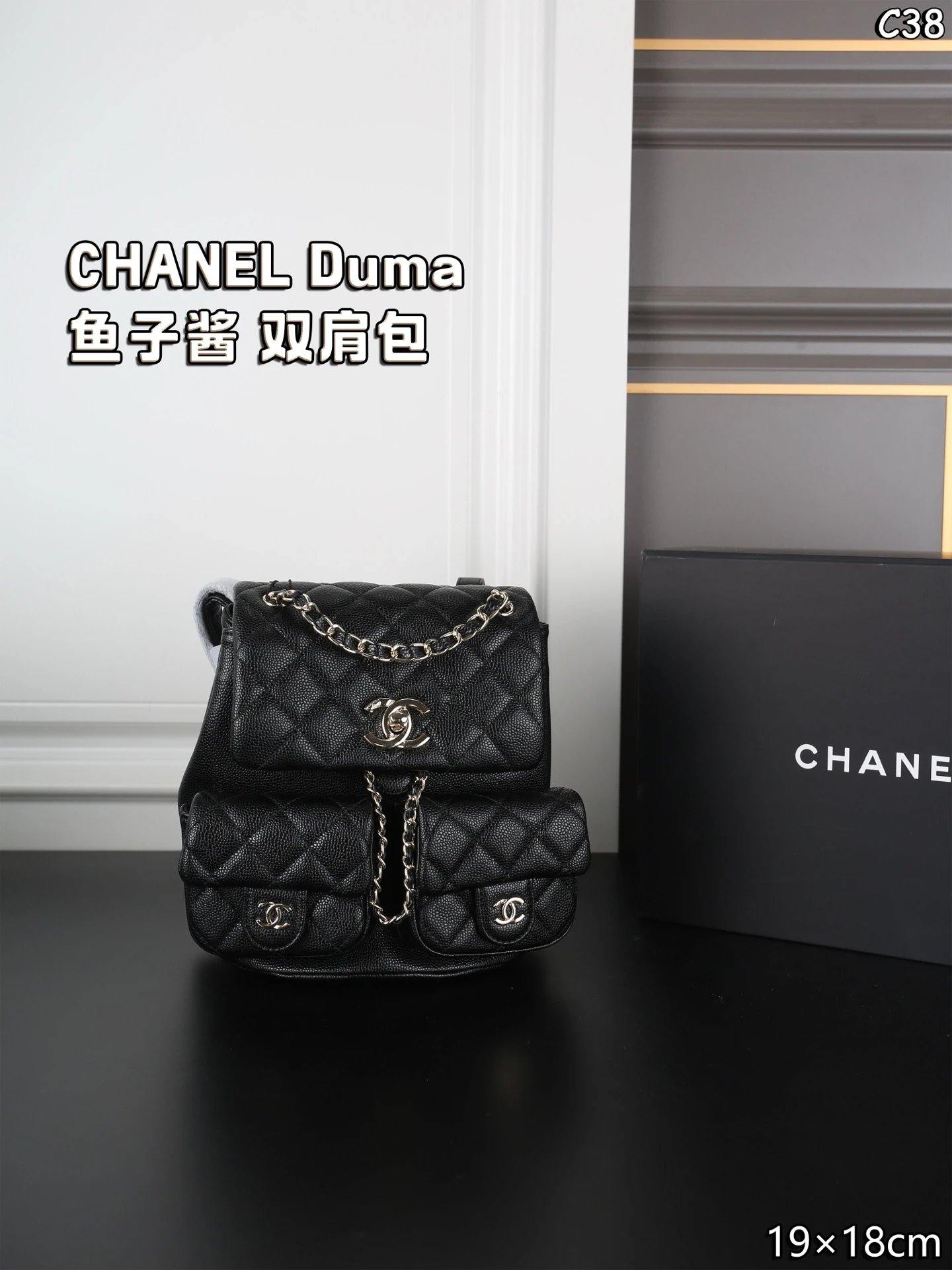 全套礼盒 CHANEL香奈儿 Duma 青蛙包 背包双肩包 鱼子酱 复古感无敌，单肩，双肩，手提，侧背都可以 鱼子酱皮又高级又耐造 实用度还是颜值都让人无法拒绝