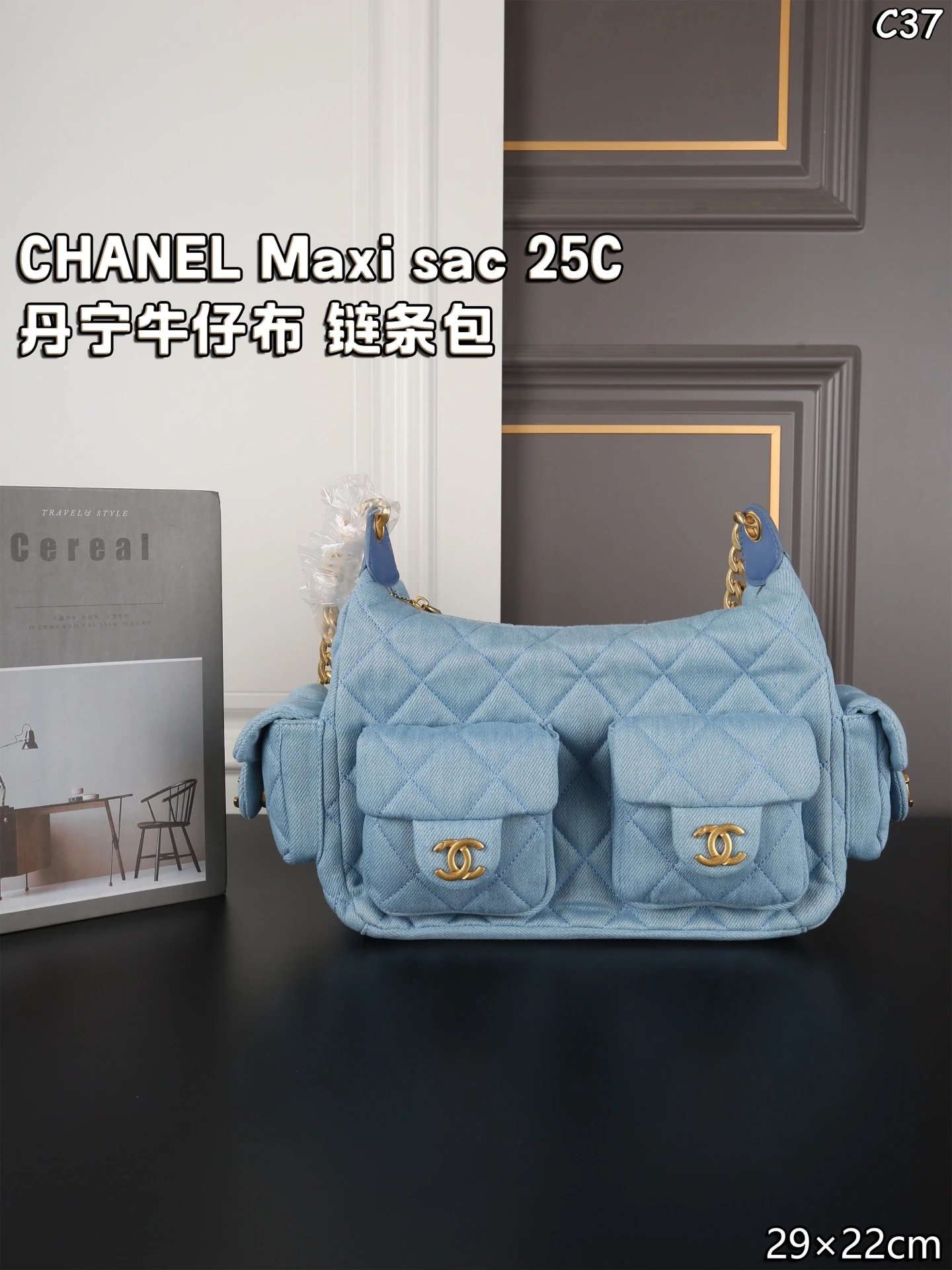 CHANEL香奈儿 Maxi sac 25C 丹宁牛仔布 链条包 腋下包 单肩包 日常通勤或者出街都能背，自带一种慵懒又时髦的气质 这款复古牛仔布hobo腋下包
