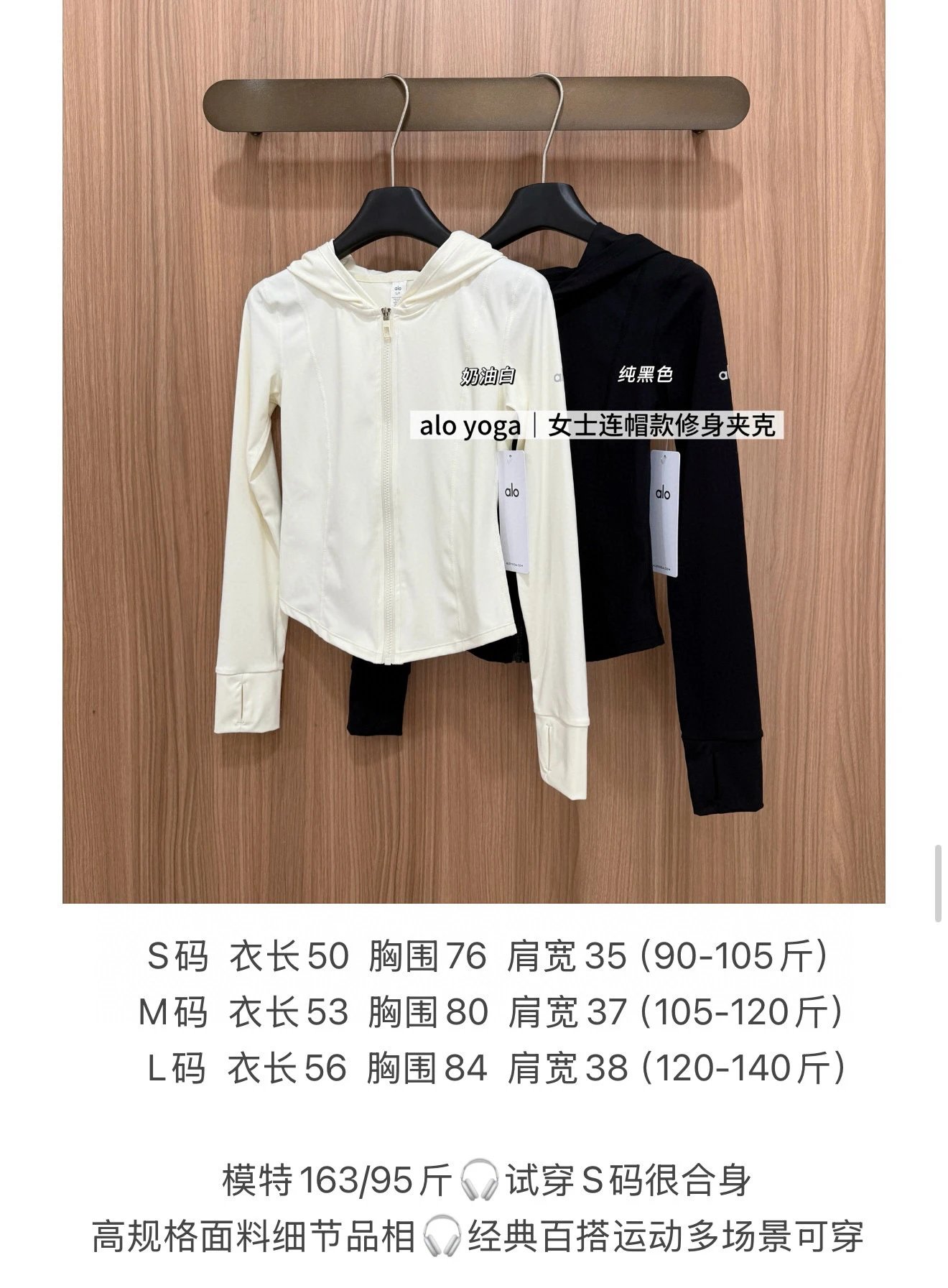 报单名alo连帽外套