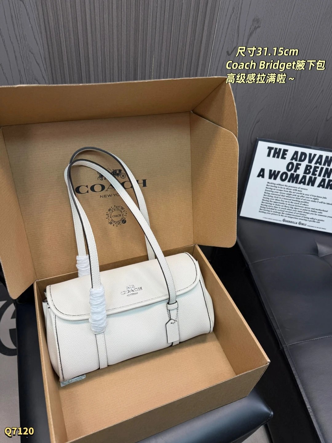 飞机盒 尺寸：31.15cm Coach 2024年1月新品Bridget，法棍包型，荔枝纹牛皮材质，手感细腻耐用奶白色包身搭配暗扣翻盖，简约复古，尺寸34.5