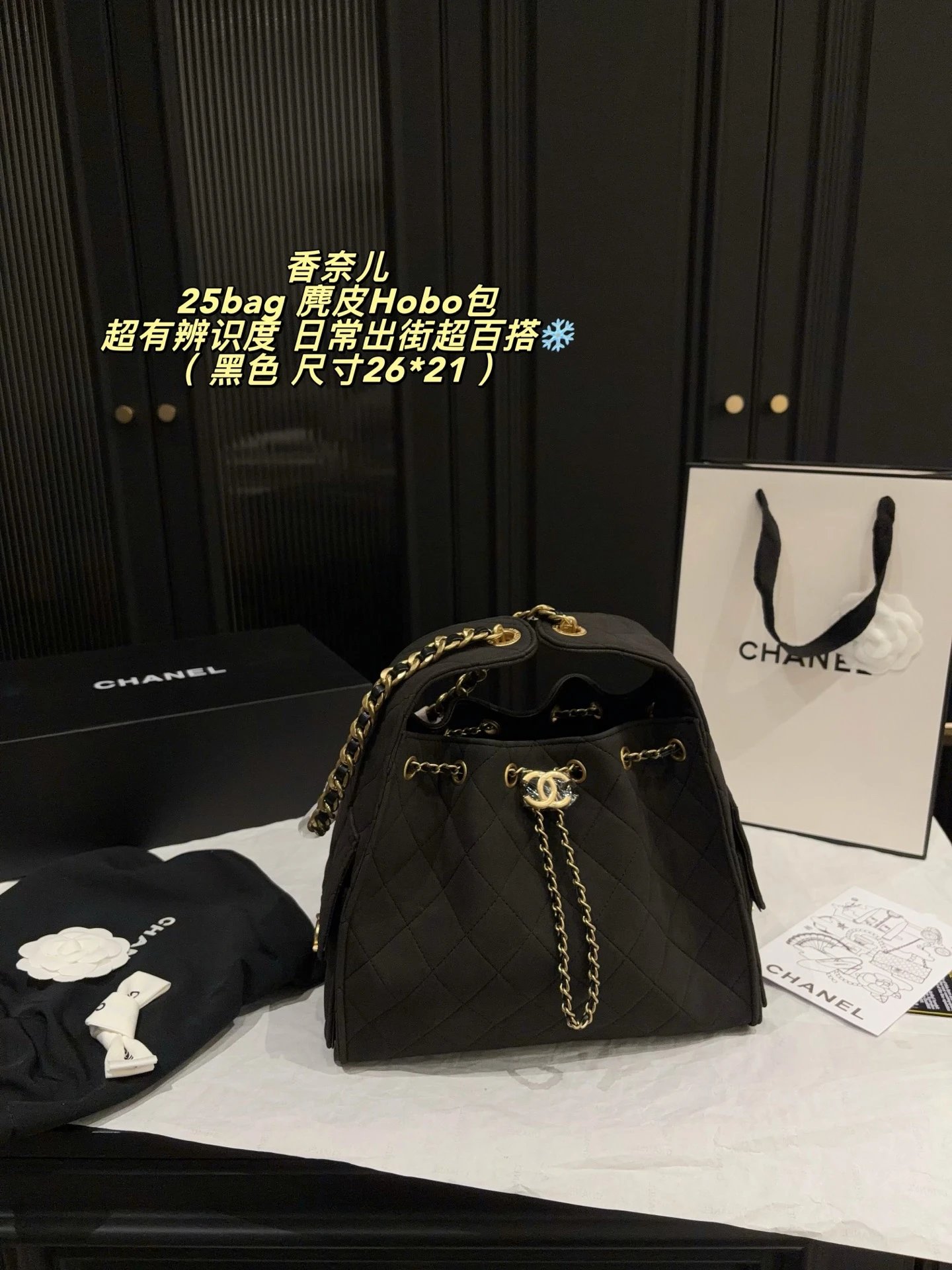 折叠盒尺寸26*21 香奈儿Chanel 25Bag 麂皮Hobo包香奈儿近两年 最火的水桶包系列