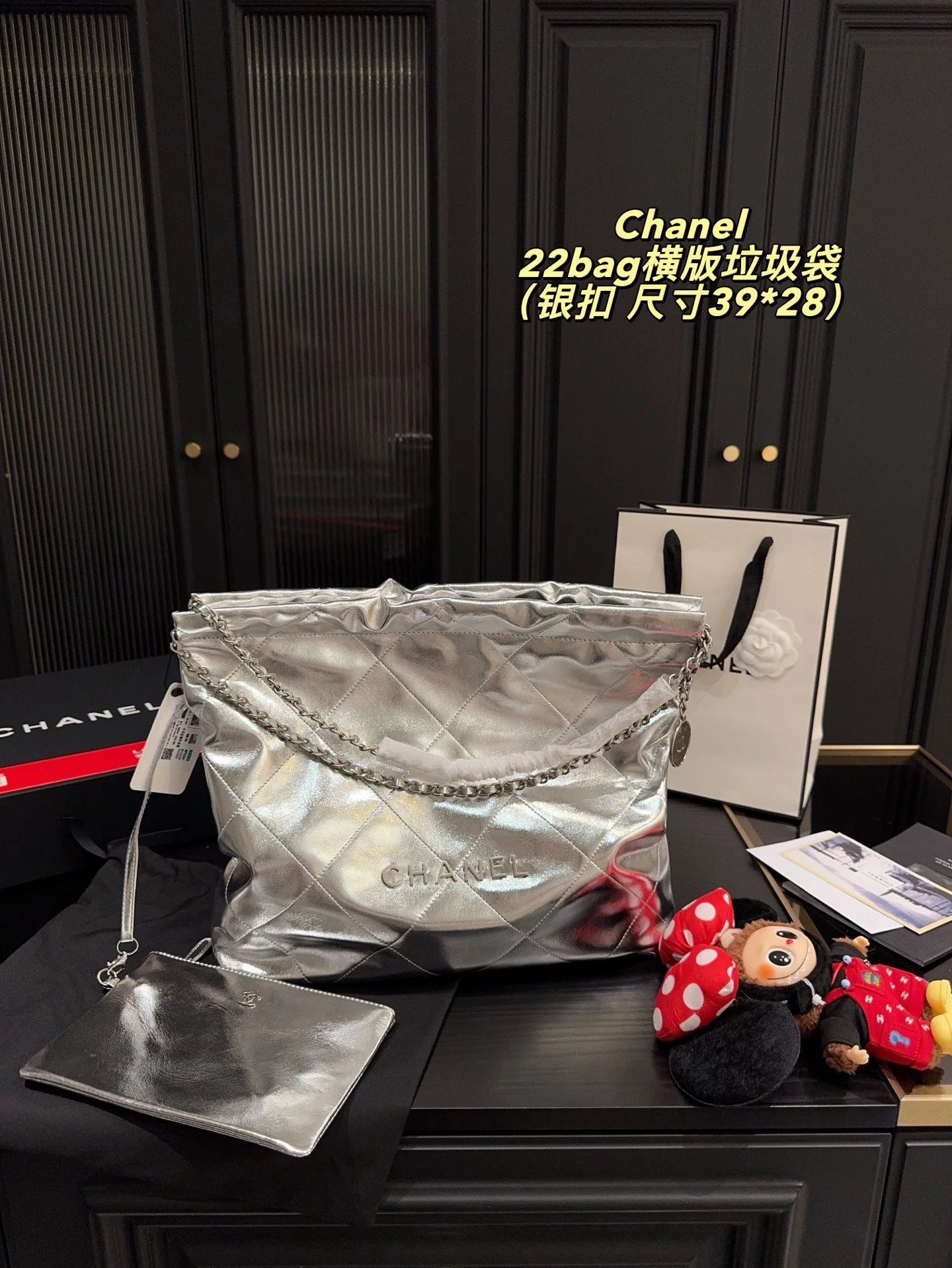 配盒（配挂件）尺寸39.28 香奈儿 24c 22bag横版垃圾袋 CHANEL 横款的设计随意感更加丰富 外观简洁且注重实用功能，肉眼可见的能装 高级的清冷感