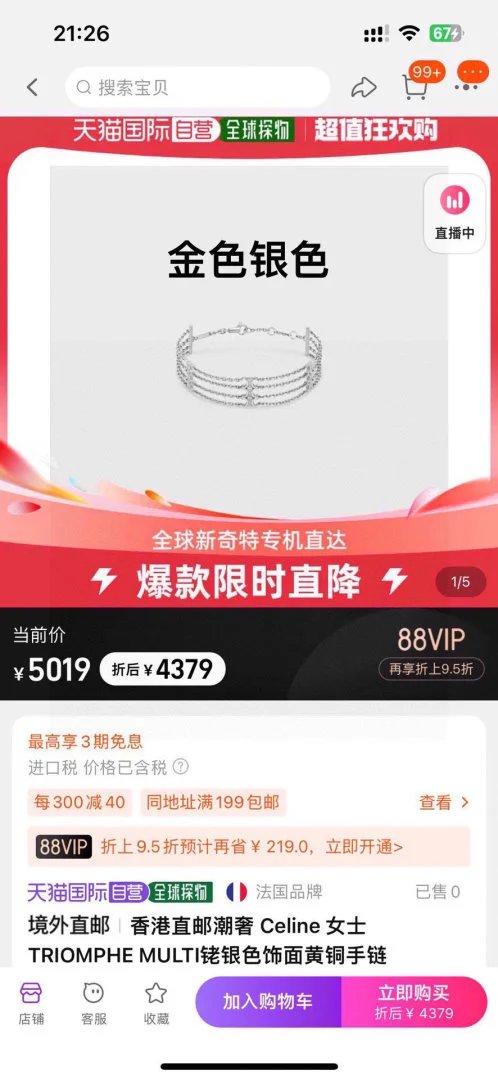 LitBuys Bracelet