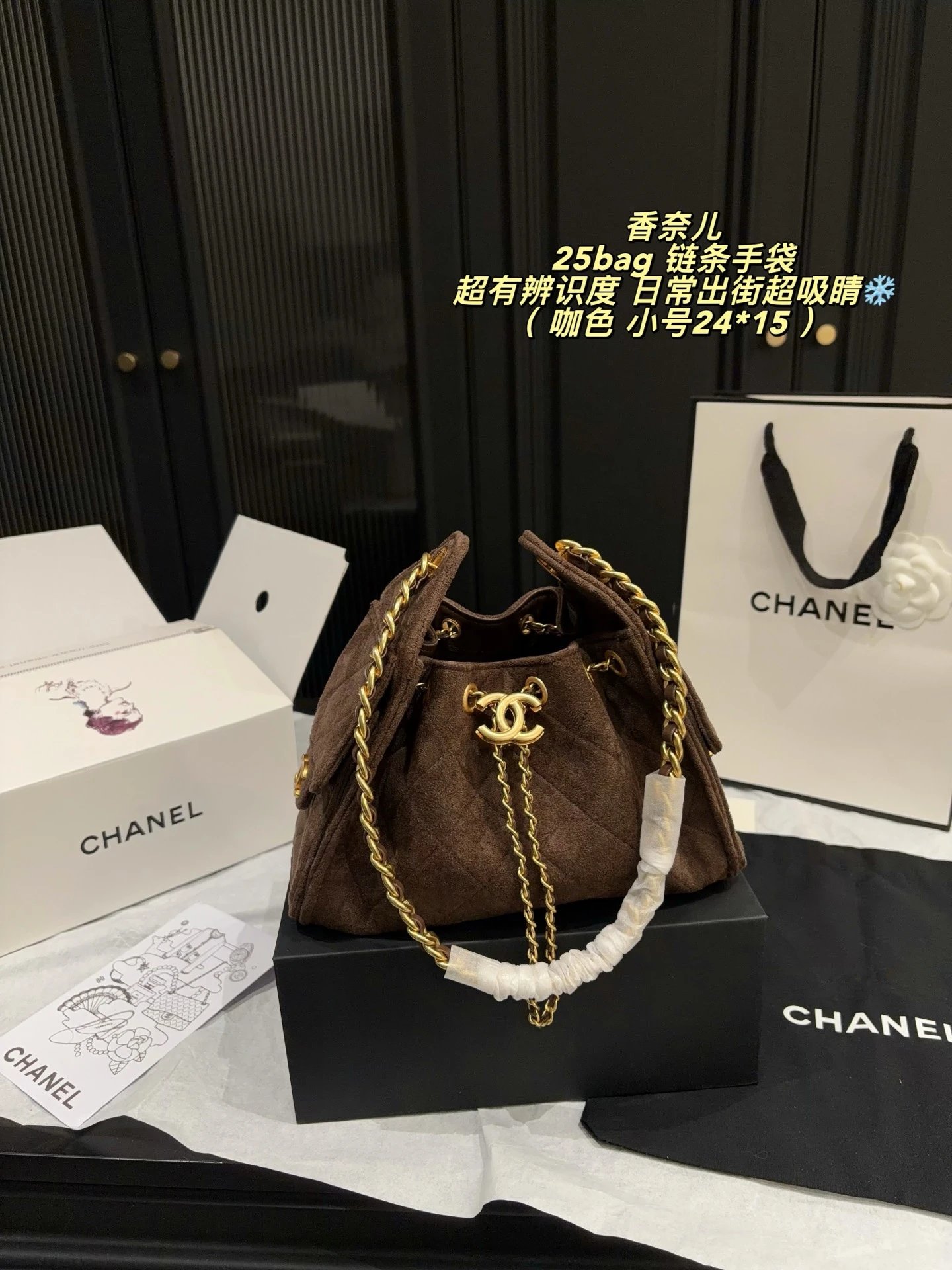 双盒包装尺寸24*15 香奈儿 25bag链条手袋 包身保持了 Chanel 22 标志性的抽绳水桶包廓形，柔软随性，没有硬质框架