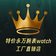 机械腕表 watch