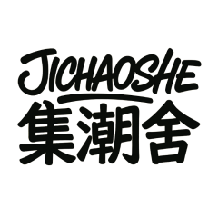 集潮舍