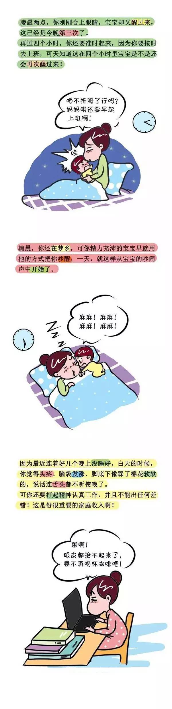 致妈妈 不是你不够好 你只是太累了 漫画