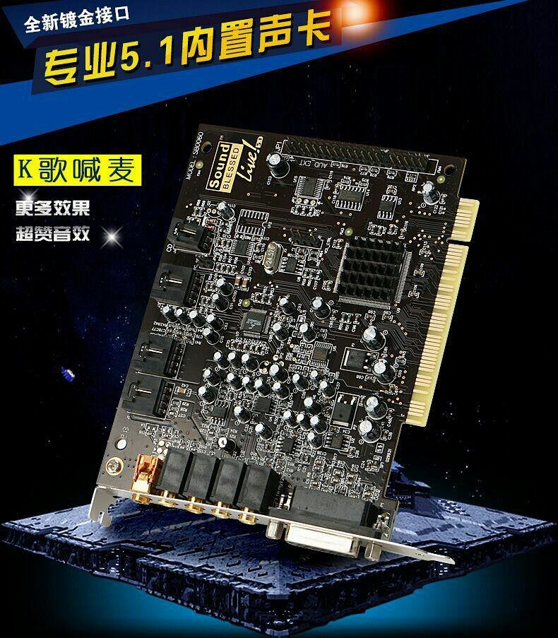 创新51k歌声卡sb0060镀金版卡槽