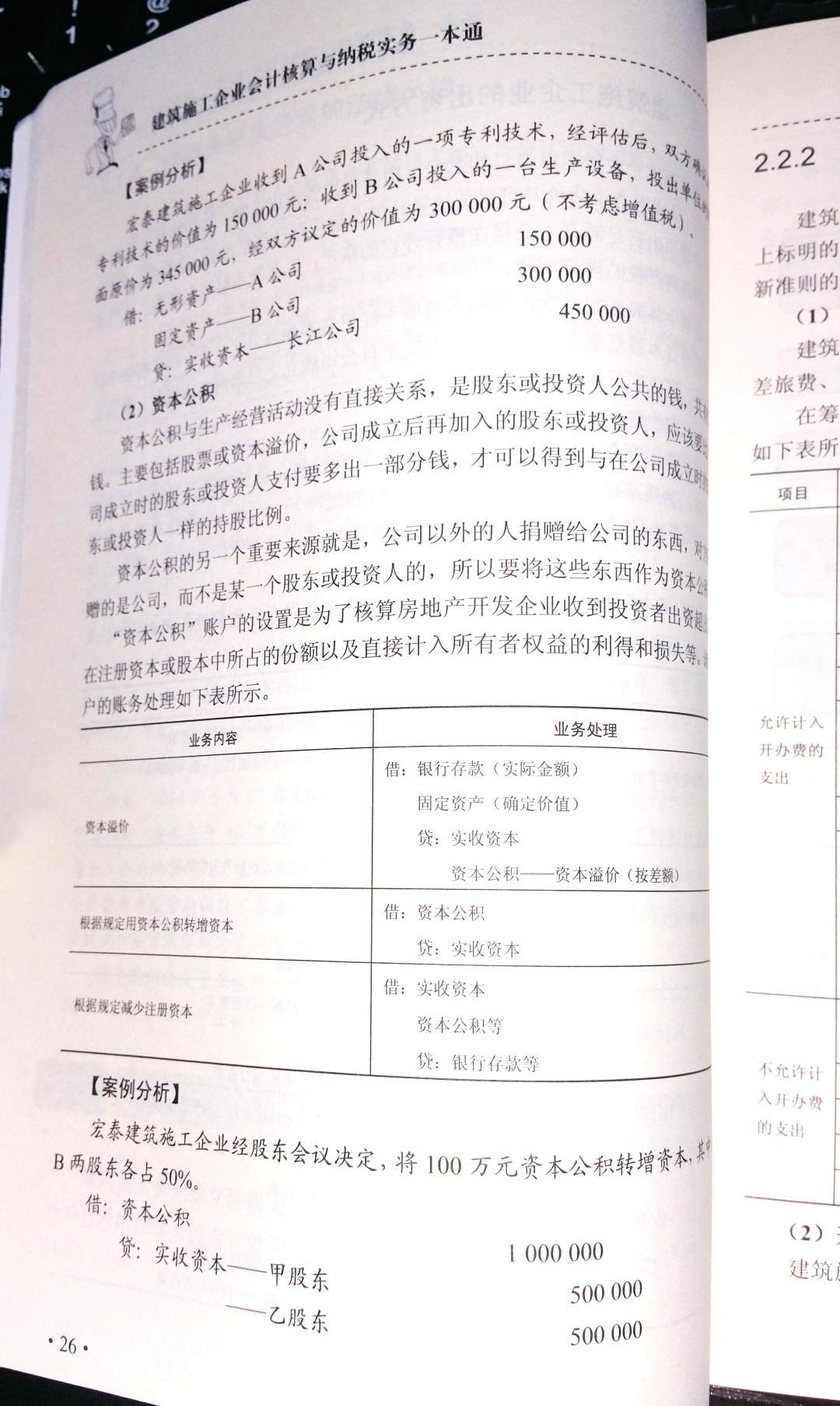 点击图片查看详情 成本核算表格模板_营业收入核算的内容