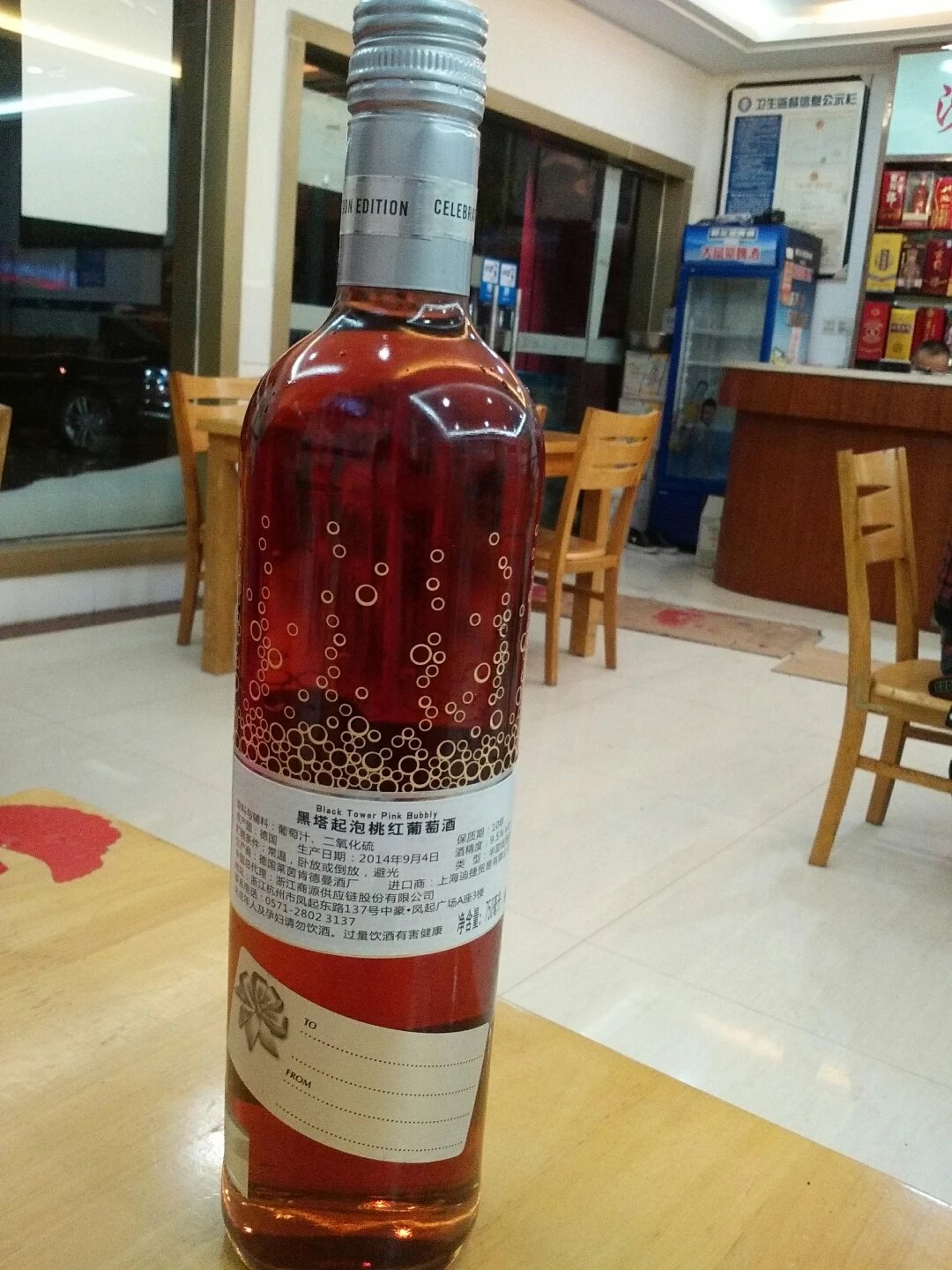 一樽芳 德国原瓶进口女士红酒 黑塔起泡酒