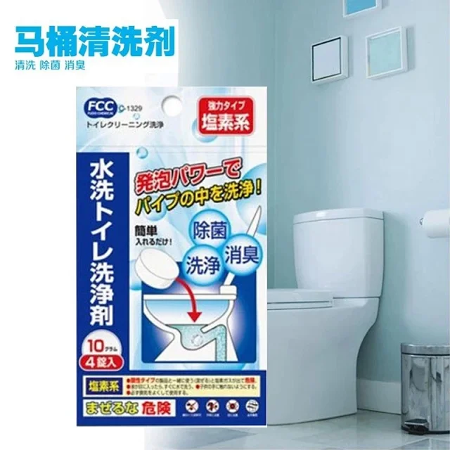 Sanada马桶清洁剂日本进口除臭杀菌洁厕球卫生间管道清洗泡腾片