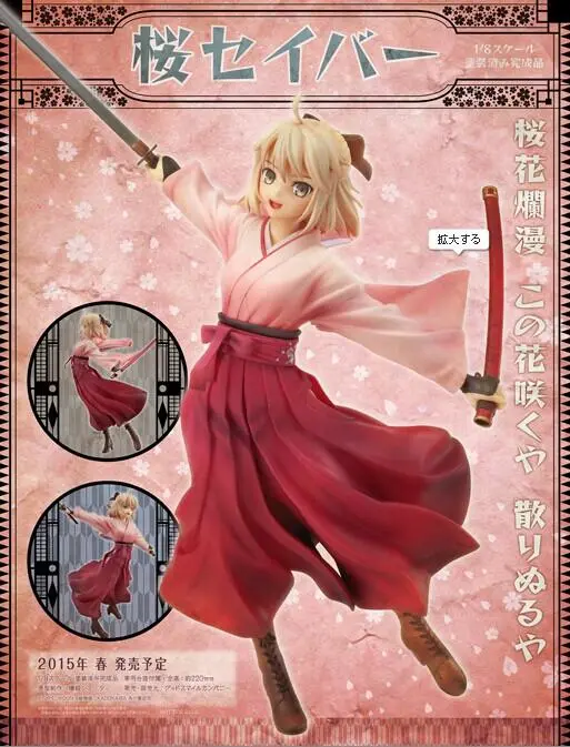 预订 Gsc Fate Koha Ace 琥珀ace Ex 樱saber 冲田总司