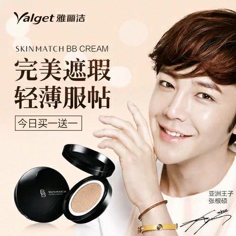 雅丽洁极密气垫bb霜  裸妆保湿美白遮瑕强 韩国张根硕代言正品